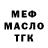 МЕТАДОН кристалл Boris Skobelev