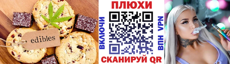 Canna-Cookies конопля  Урень 