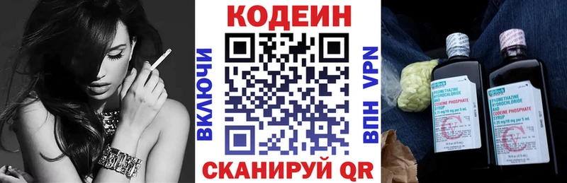 hydra рабочий сайт  Урень  Codein Purple Drank 
