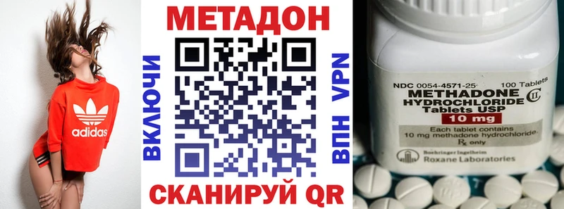 МЕТАДОН methadone  Урень 