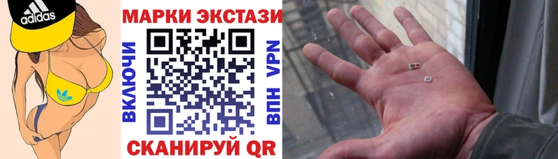 Марки 25I-NBOMe 1500мкг  Урень 